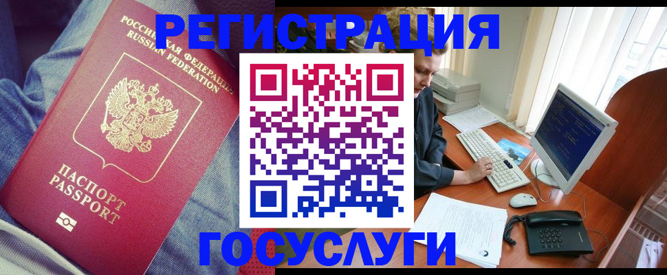 прописка для работы в Южноуральске