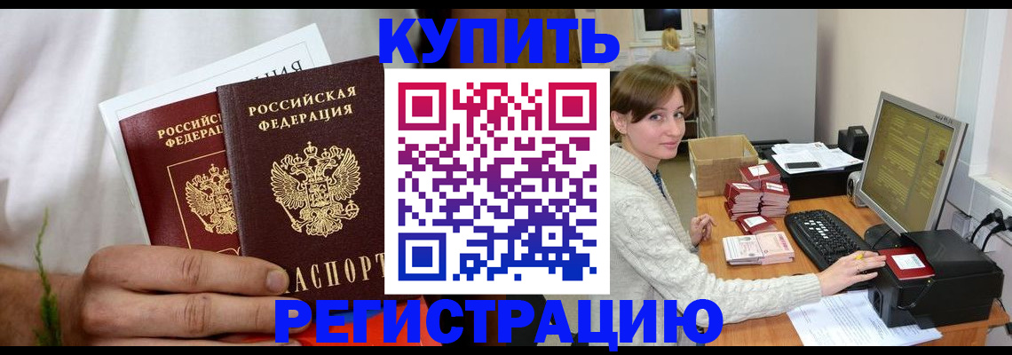 миграционный учет в Южноуральске