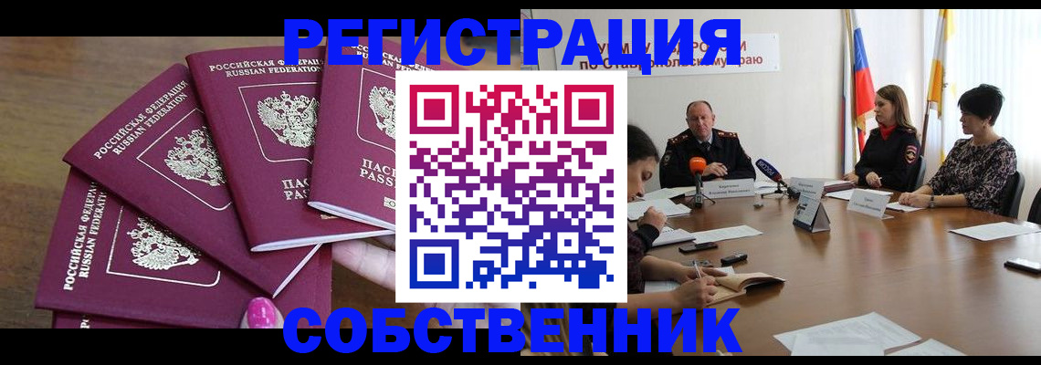 прописка ребенка в Южноуральске