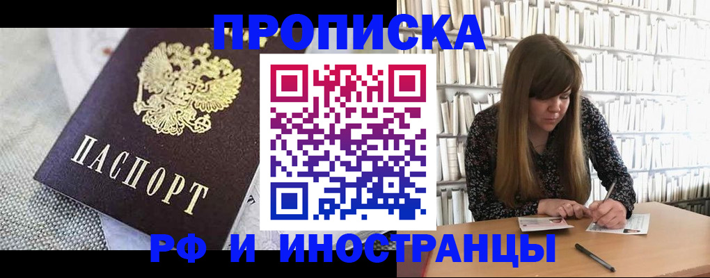 прописка для кредита в Южноуральске