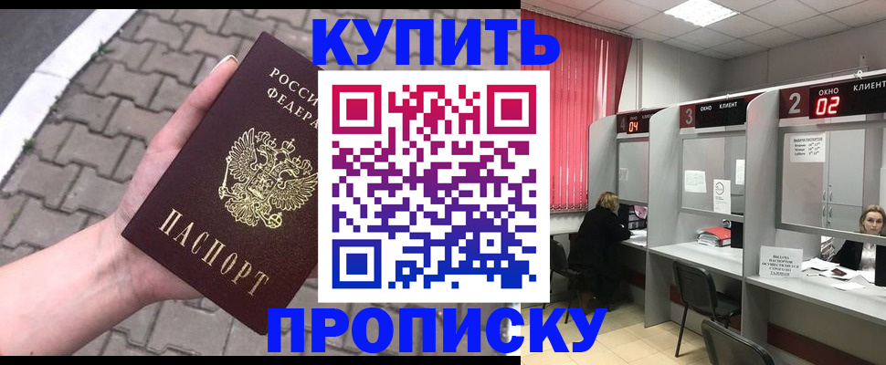 временная регистрация гарантия в Южноуральске