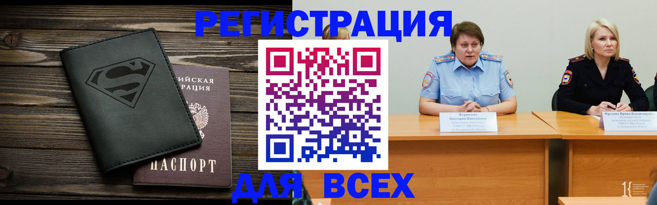 прописка для военкомата в Южноуральске