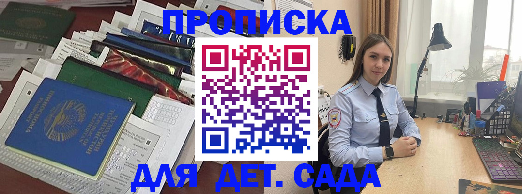 временная регистрация купить в Южноуральске