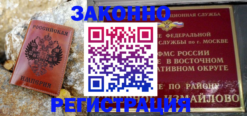 миграционный учет в Южноуральске