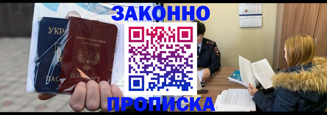 где прописаться в Южноуральске